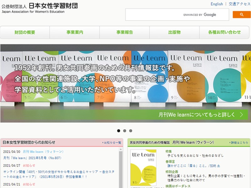 第9期 公財 日本女性学習財団 キャリア支援デザイナー募集 八戸市市民活動サポートセンター ふれあいセンターわいぐ 第9期 公財 日本女性学習財団 キャリア支援デザイナー募集 八戸市市民活動サポートセンター ふれあいセンターわいぐ